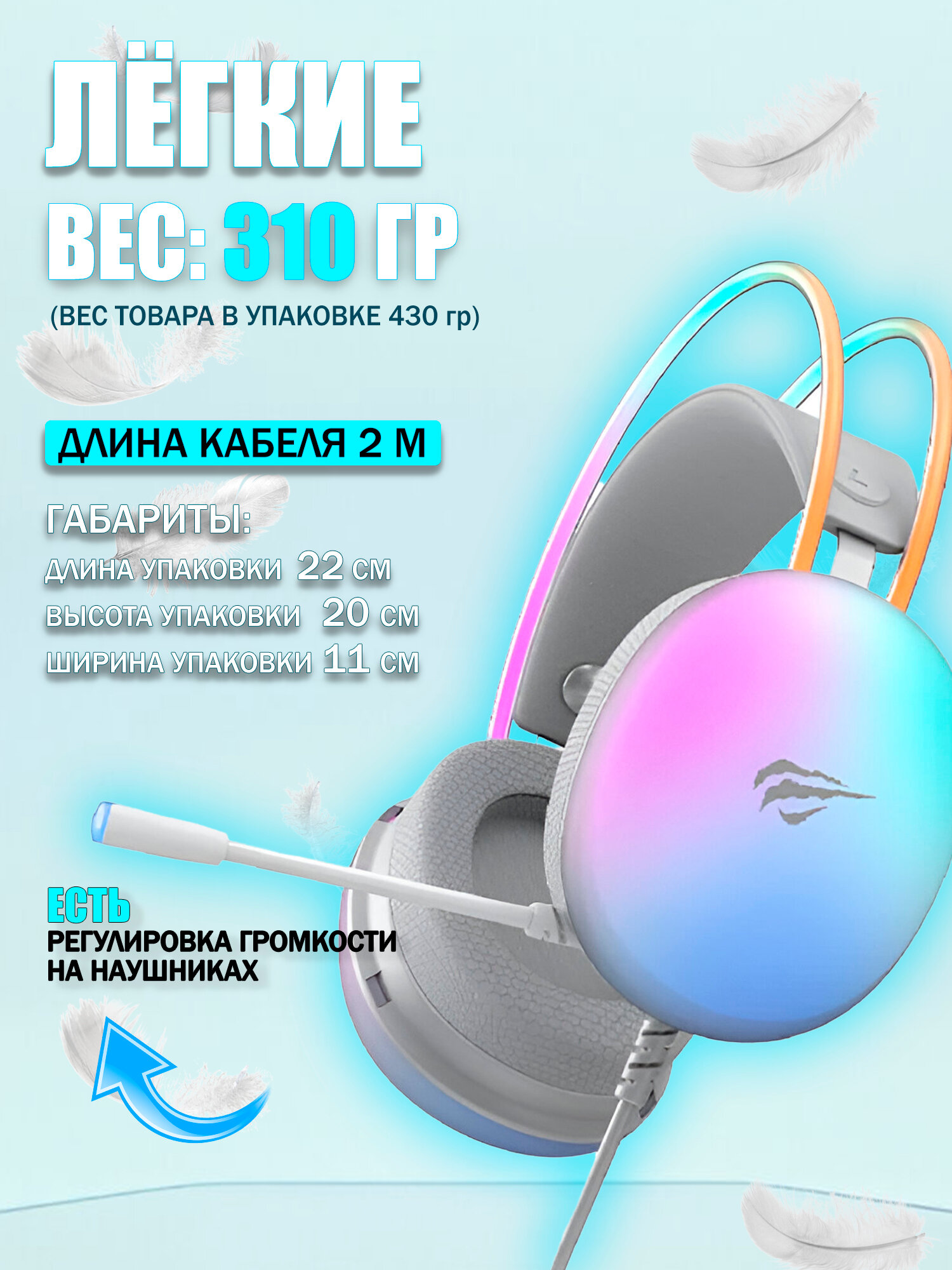 Игровая гарнитура Havit H2037D RGB 3.5mm USB White с микрофоном