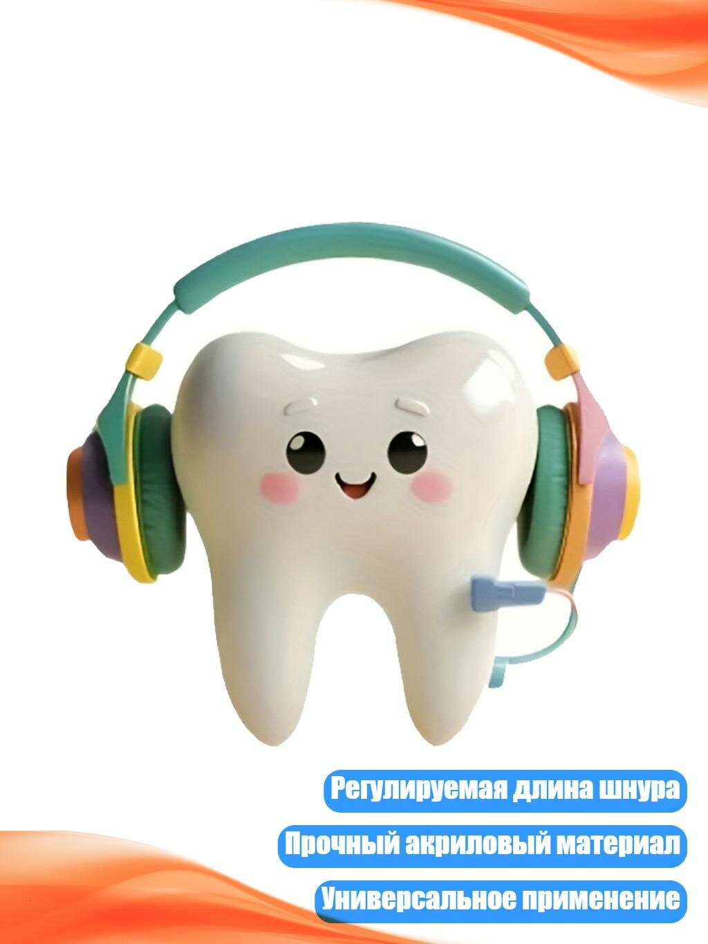 Акриловый подвесной аксессуар в форме зуба