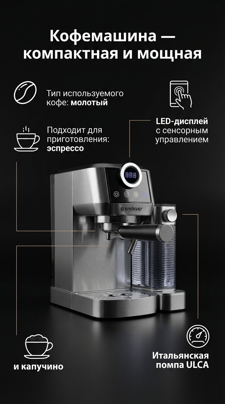 Кофеварка рожковая Tuarex TK-1265, 1350Вт, 2 термоблока, сенсорное управление