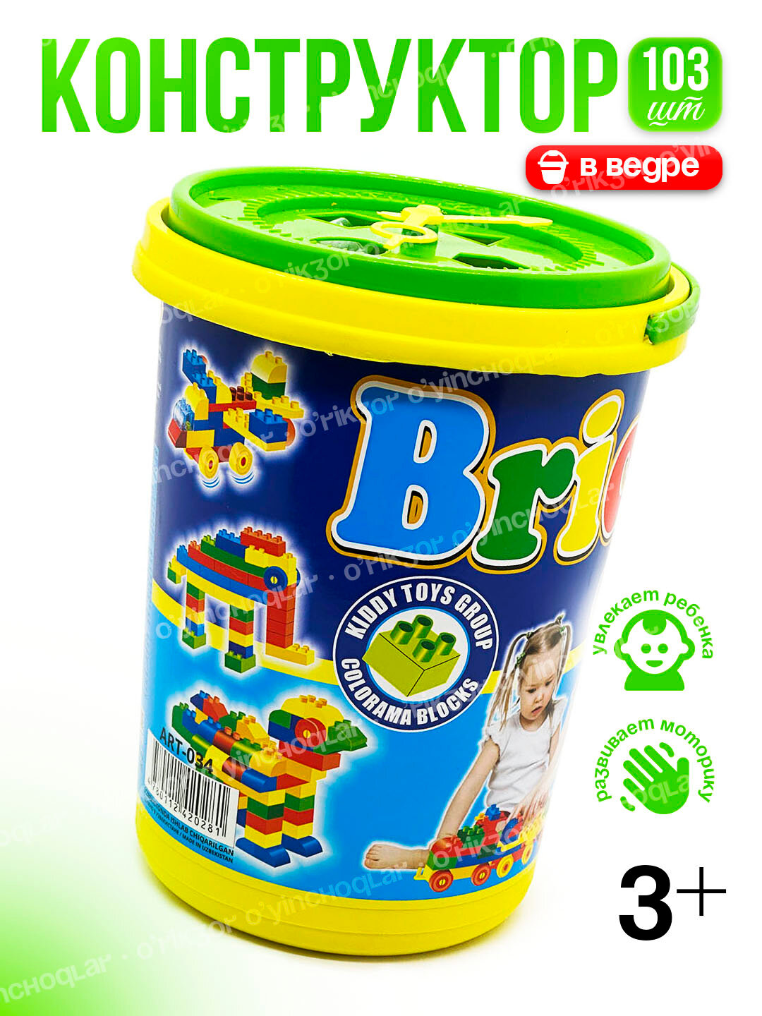 Лего, конструктор, игрушки для детей, с ведром, развивающий, прочный 103штук