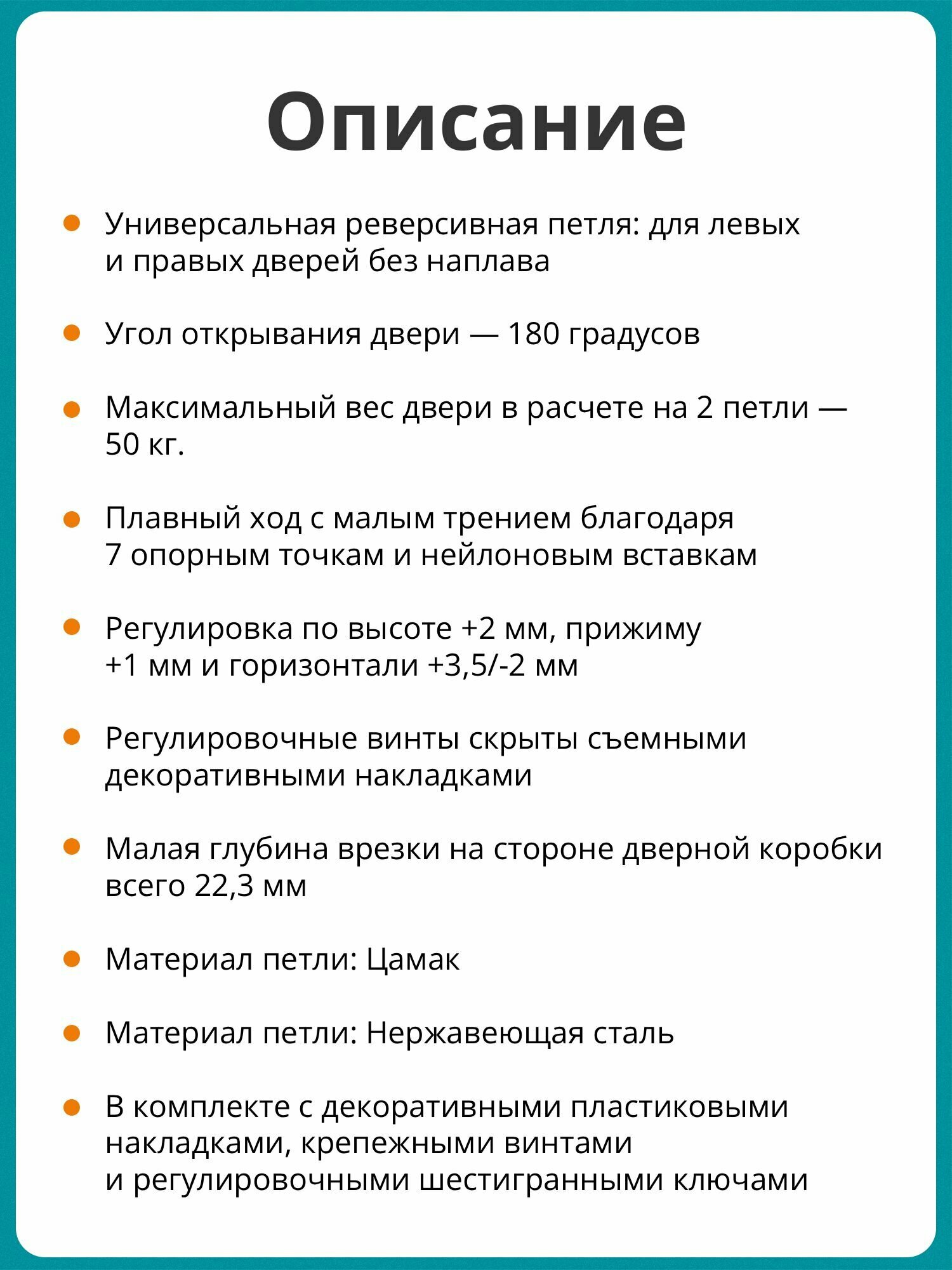 Петля для двери, конструкция петля для двери, для установки на дверное полотно, 1 упаковка — фото 1