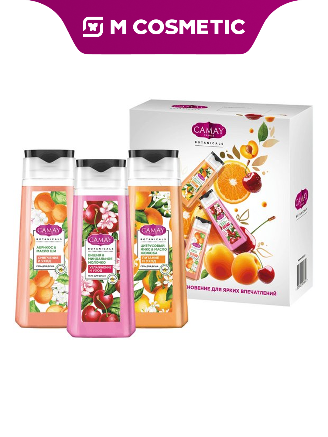 Гель для душа CAMAY "Абрик", "Вишня", "Цитрус", 250 мл, 3 аромата