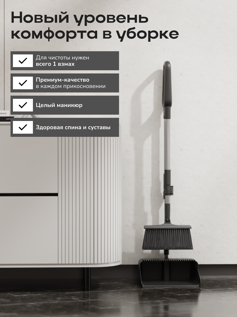 Комплект для сухой уборки Zetter M Ultra Click, щетка и совок, цвет черный — фото 11