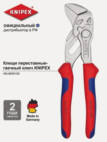 Изображение товара Клещи KNIPEX переставные-гаечный ключ, длина 180 мм, хром, 2-комп ручки KN-8605150