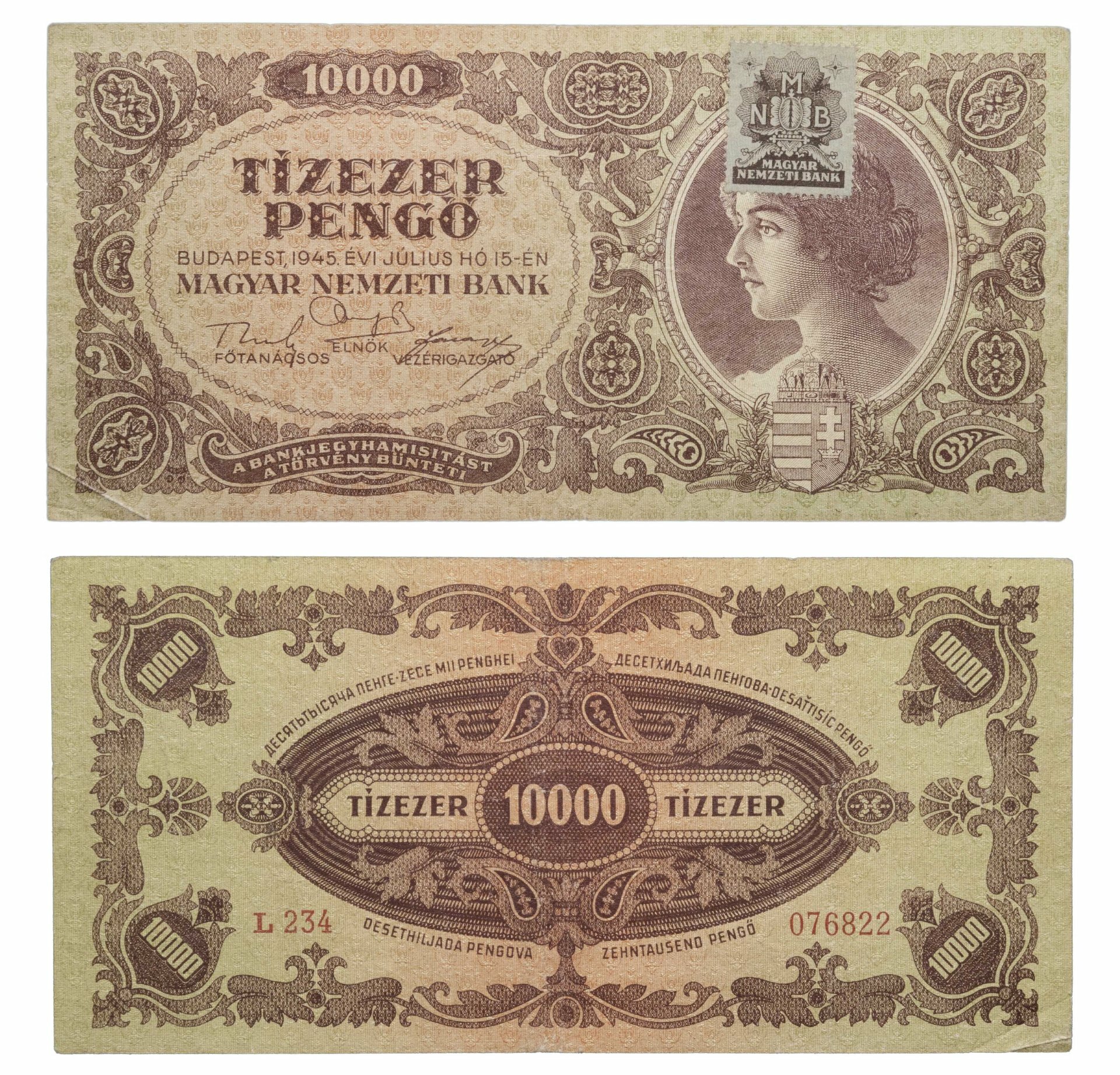 Венгрия 10000 пенге 1945 с маркой