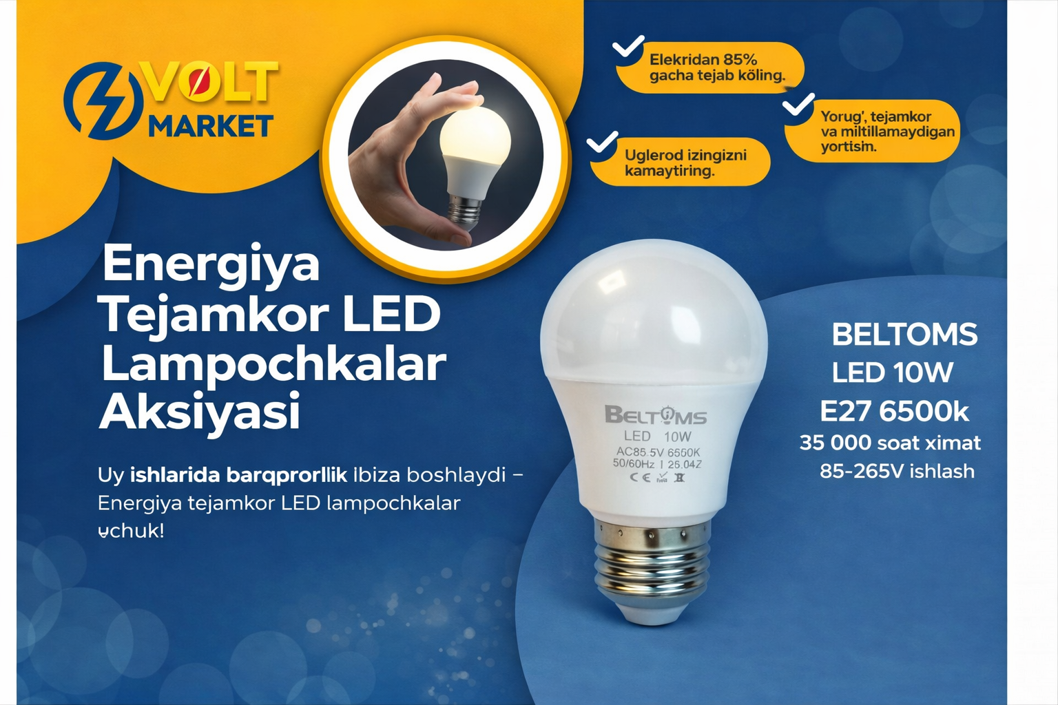 Светодиодная лампа Beltoms, мощность 10 Вт.