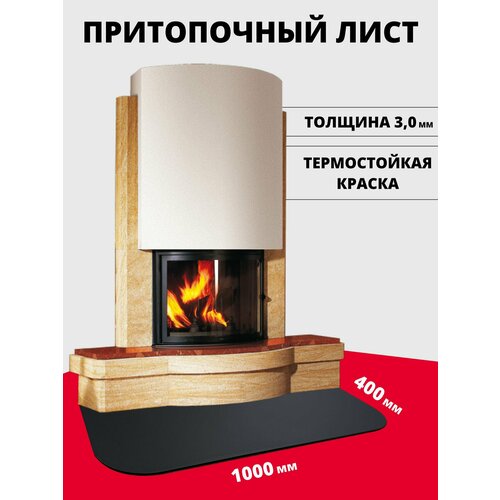 Предтопочный Притопочный лист 10001200 мм Ст3-20 росстин 7522₽