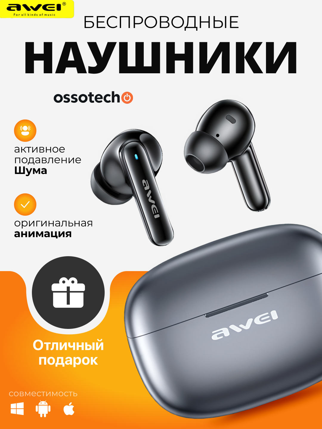 Беспроводные наушники AWEI T51 TWS Bluetooth 5.4 с мощным звуком и защитой IPX6