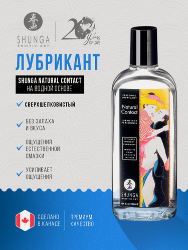 Изображение товара Лубрикант Shunga Natural Contact на водной основе, смазка интимная, для длительного скольжения, 125 мл