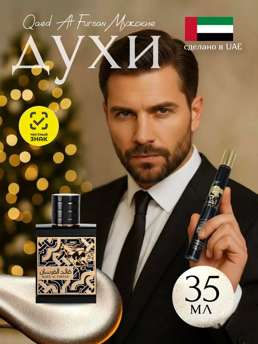 Atir Qaed Al Fursan Lattafa, erkaklar uchun parfyumlangan suvi, 35 ml