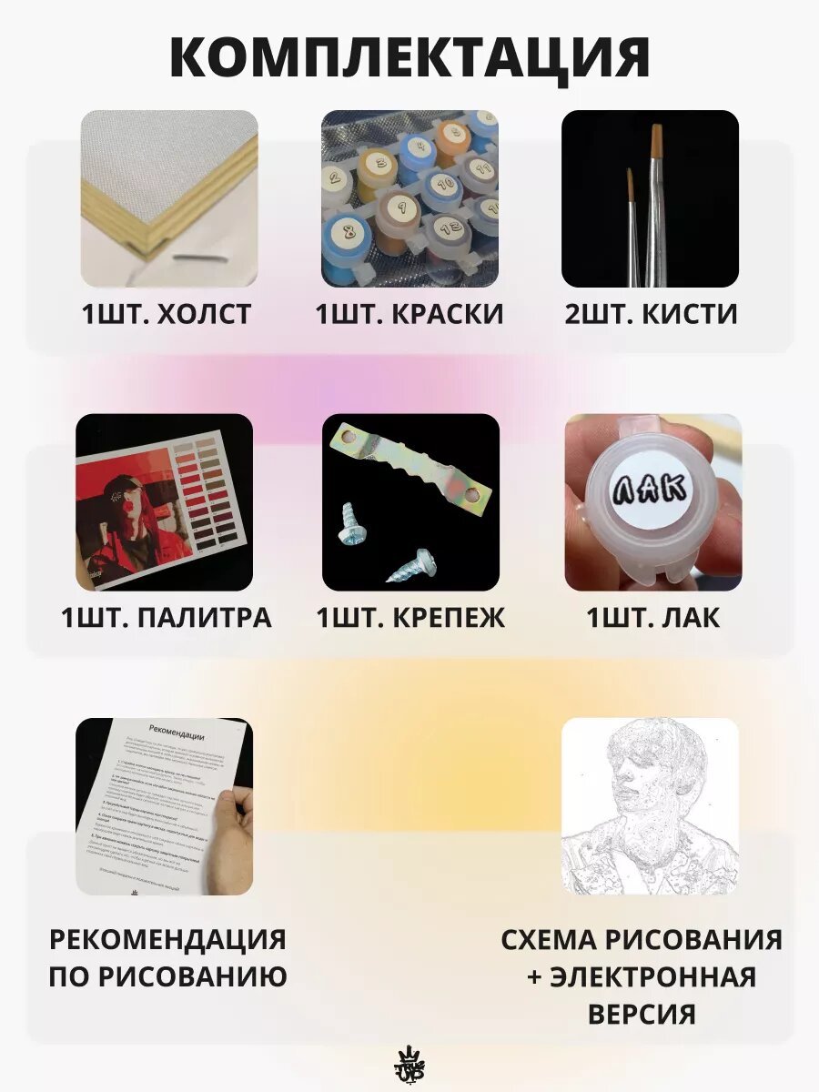 Tyler The Creator картина по номерам на холсте — фото 1