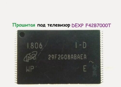 Изображение товара Микросхема M29F2G08abaea Прошитая под ваш телевизор DEXP F42B7000T