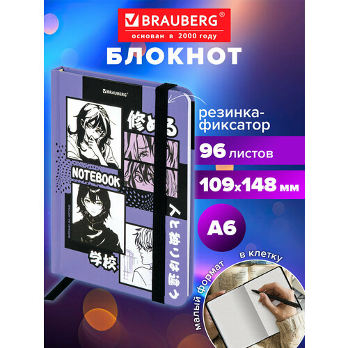 фото Блокнот для записей а6, тетрадь в клетку 96 листов, записная книжка с резинкой, скетчбук для рисования 109х148 мм, твердая обложка, brauberg, 116336