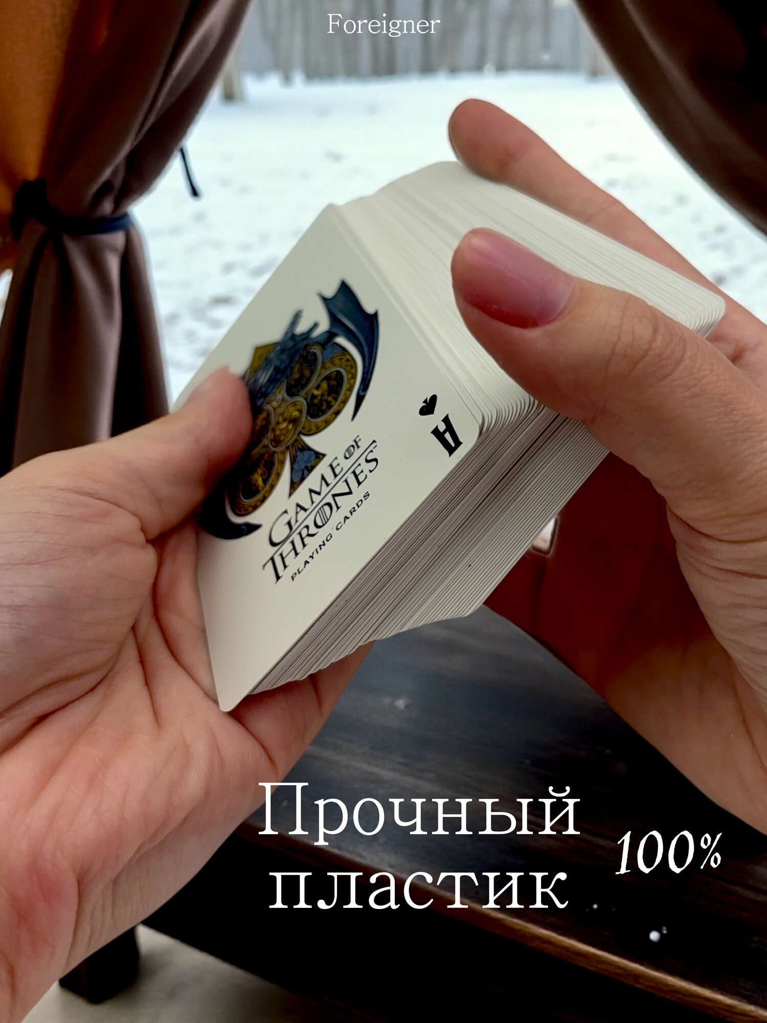 Карты игральные Game of Thrones пластиковые 54 шт, для покера, карточных игр и досуга — фото 1