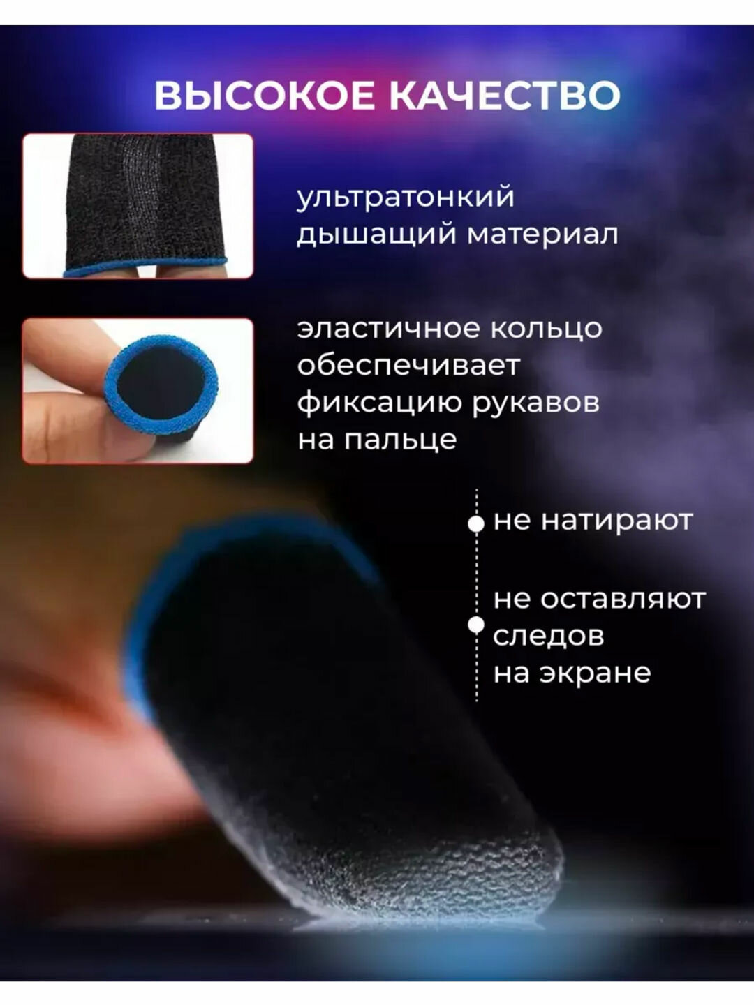 Перчатки для пальцев для игр на телефоне, перчатки для PUBG, 1 пары, Напальчники — фото 1