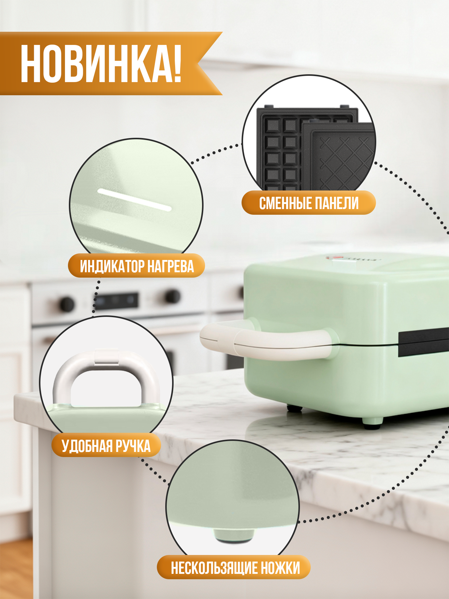 Мультипекарь iSottcom, вафельница, электрическая, со сменными панелями — фото 1