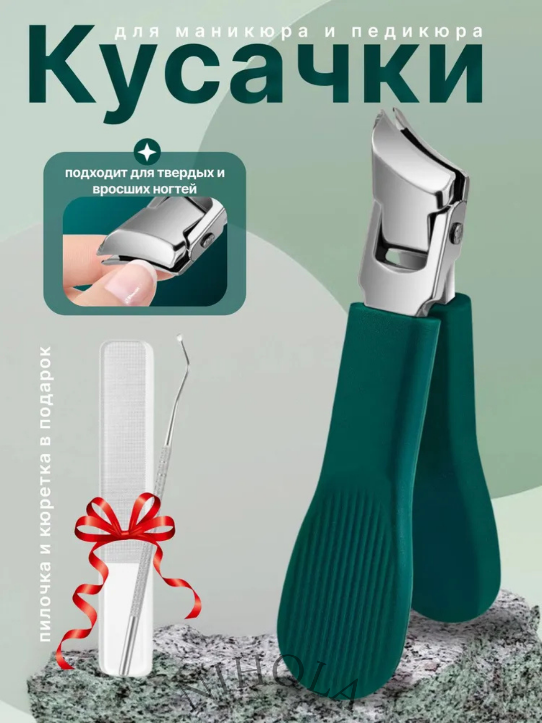 Кусачки для ногтей, книпсер для маникюра и педикюра, 3 в 1, для удаления кутикул, подарок,8 марта