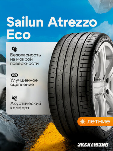 Изображение товара Летняя шина Sailun Atrezzo ECO 175/70 R13 82T