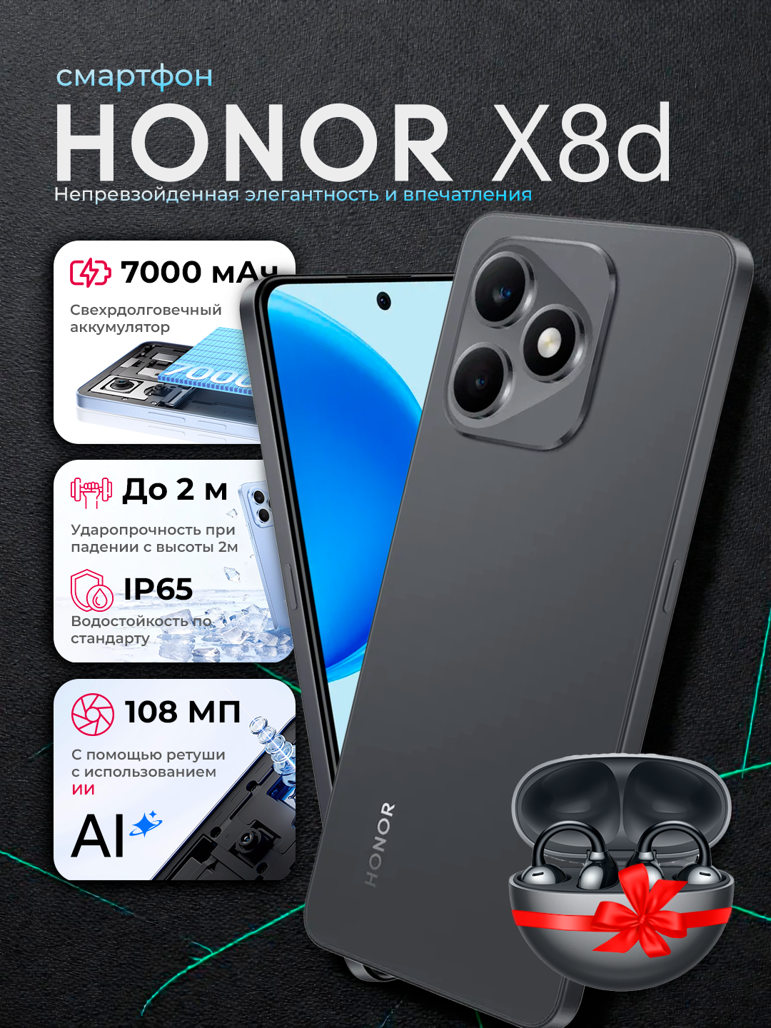 Смартфон Honor X8d 8/256ГБ AMOLED экрана 6,77" Corduroy Black