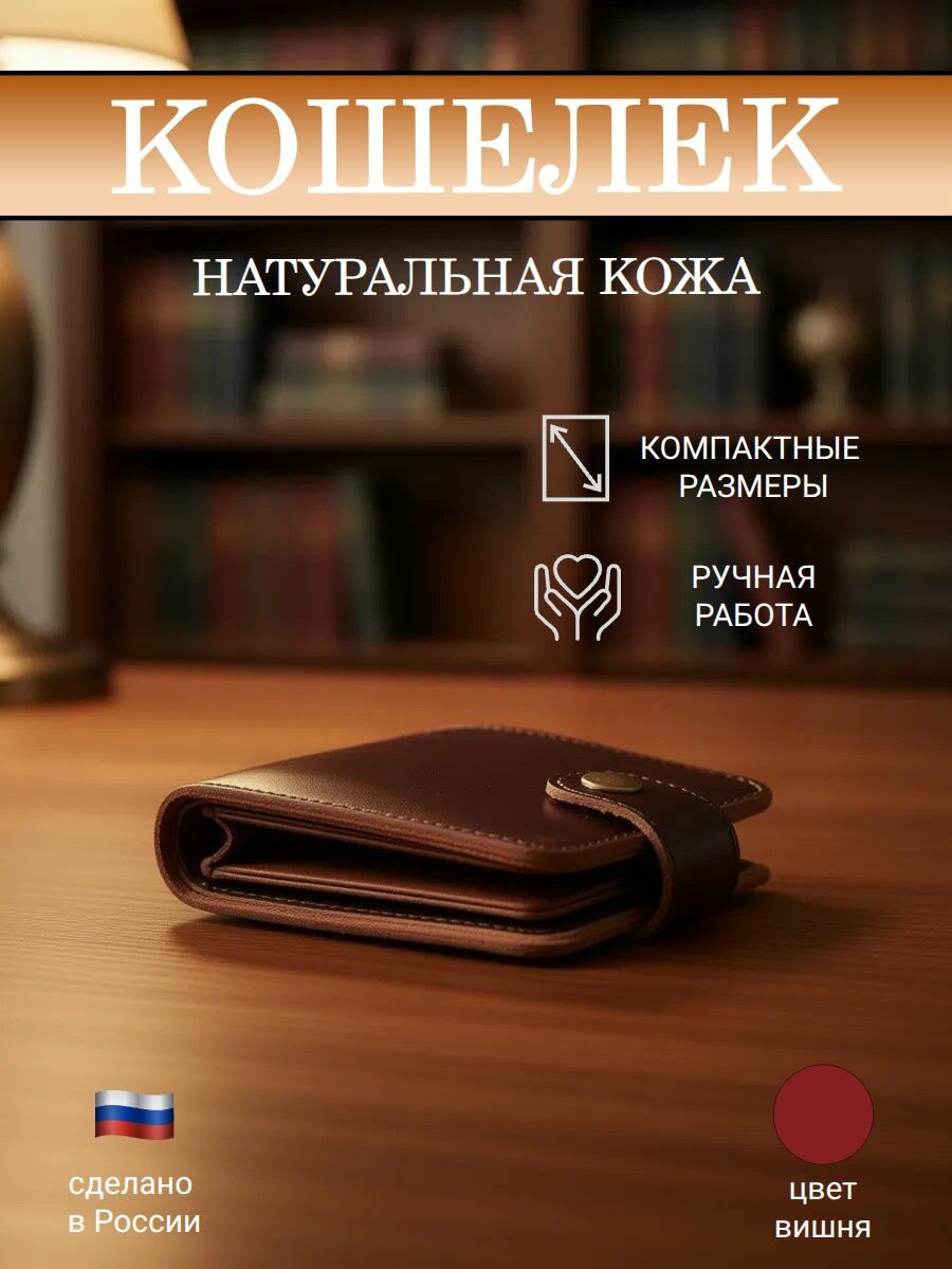 Кошелек Гуран