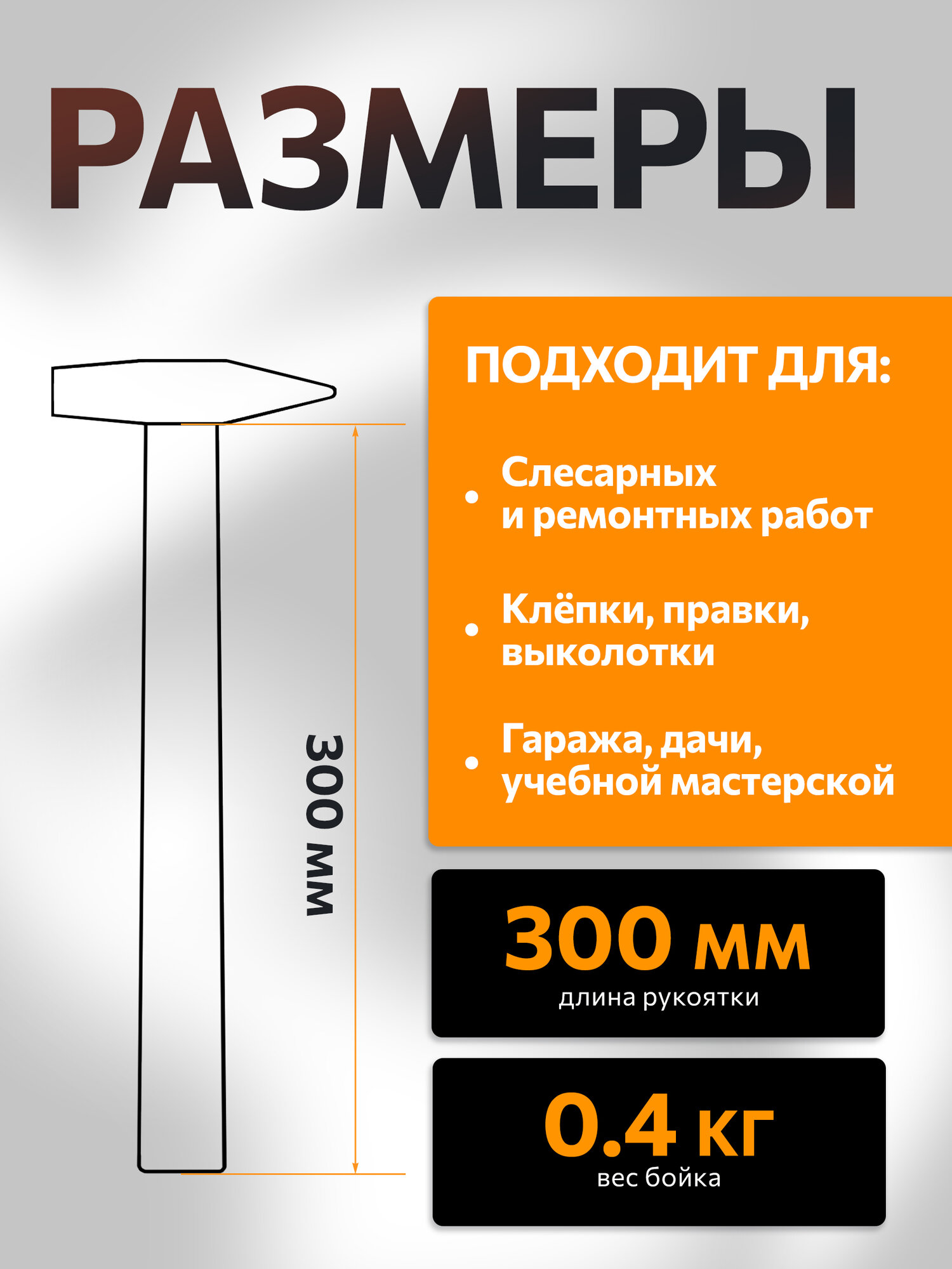 Молоток слесарный квадратный боек 400 г STARTUL Master (ST2007-04) — фото 1