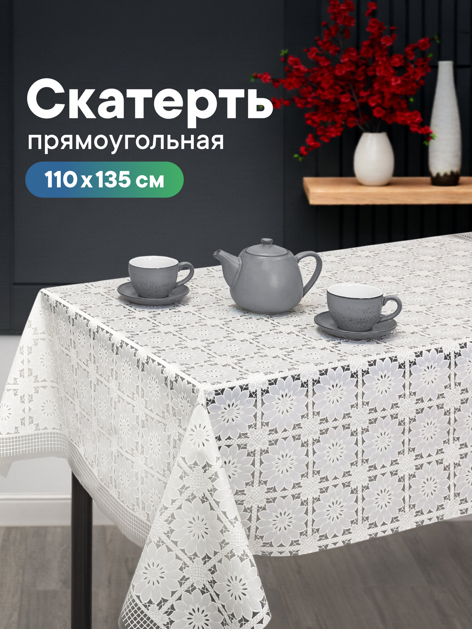 Скатерть на стол для кухни, праздничная скатерть из ПВХ, скатерть 110x135см, водоотталкивающая, белая/бежевая/серая