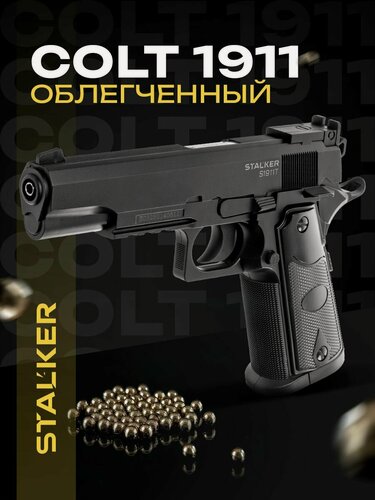 Изображение товара Пневматический пистолет Stalker газовый 4.5 мм, пластиковый