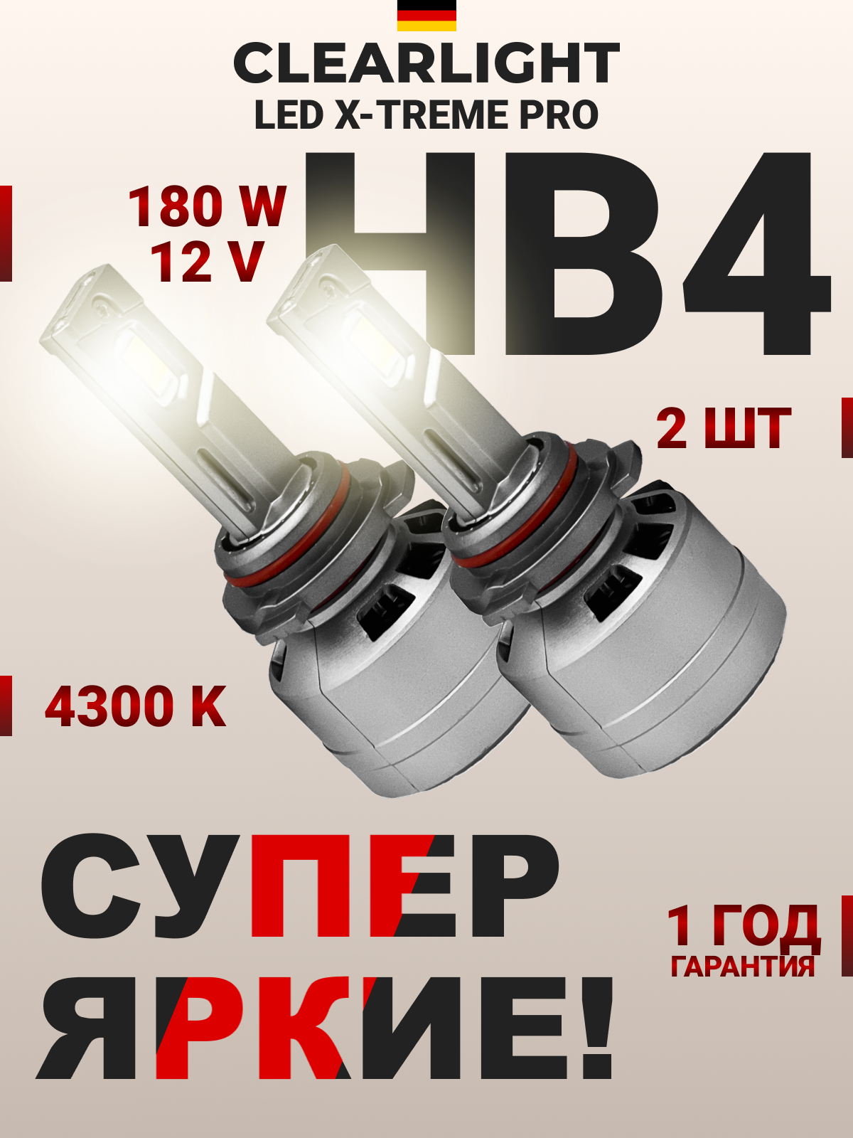Светодиодные лампы LED X-treme PRO HB4 180 Вт 15000 лм 4300K 2шт