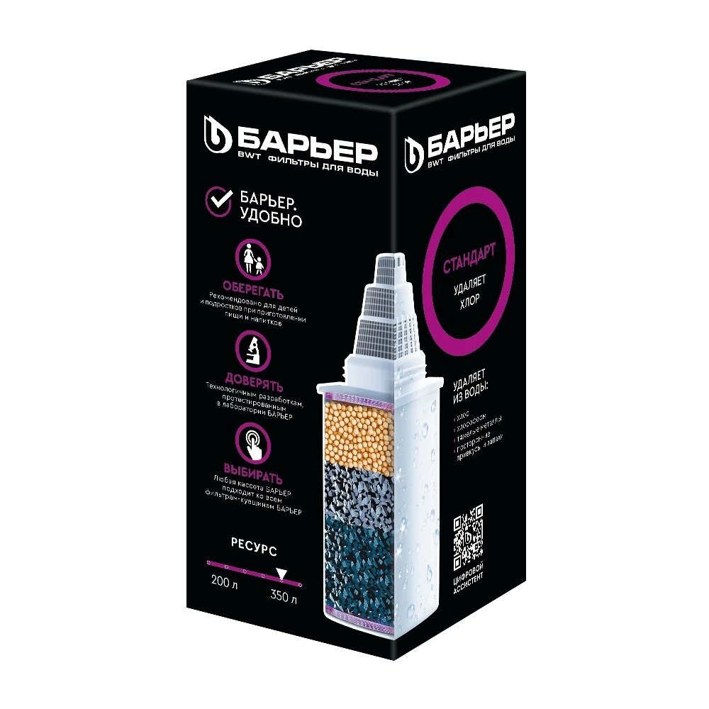 Картридж для фильтр-кувшина Барьер Стандарт Барьер К041Р20