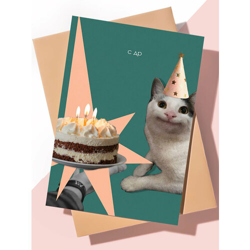 фото Прикольная открытка с днем рождения "кот с др" art print