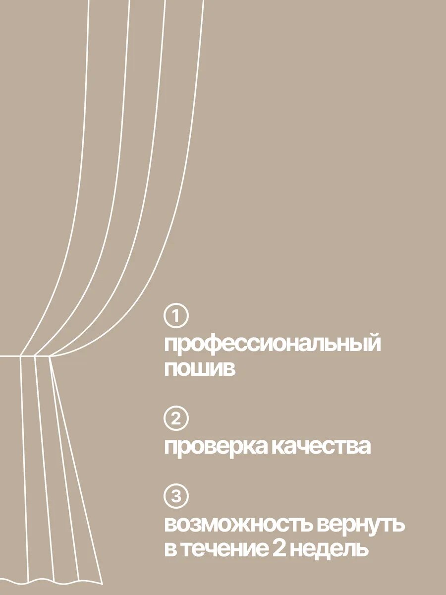Шторы в спальню блэкаут плотные 2 шт 200х270 — фото 1