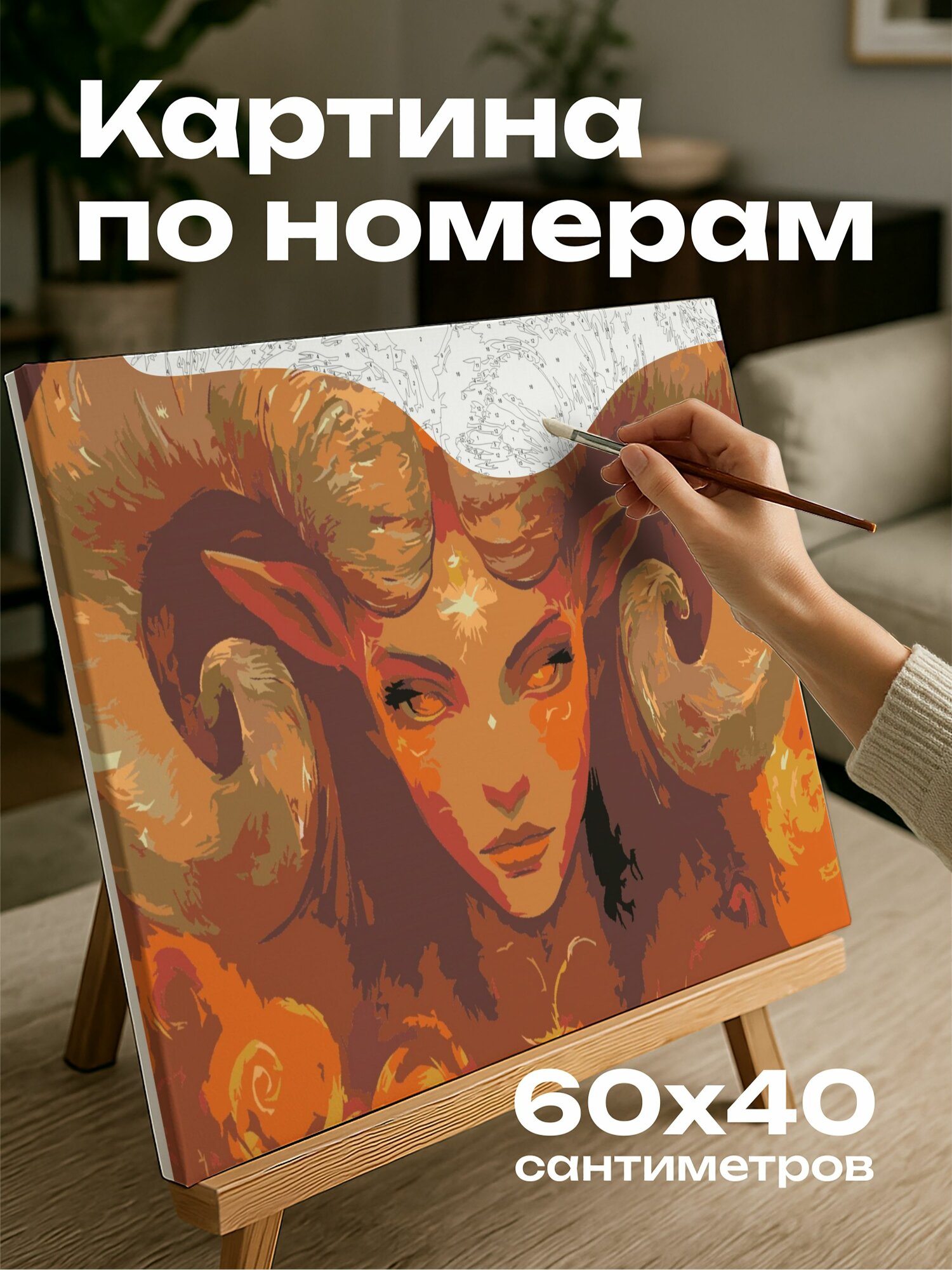 Картина по номерам 60x40 см, девушка-Овен, уверенность, страсть, космические элементы, красные оттенки