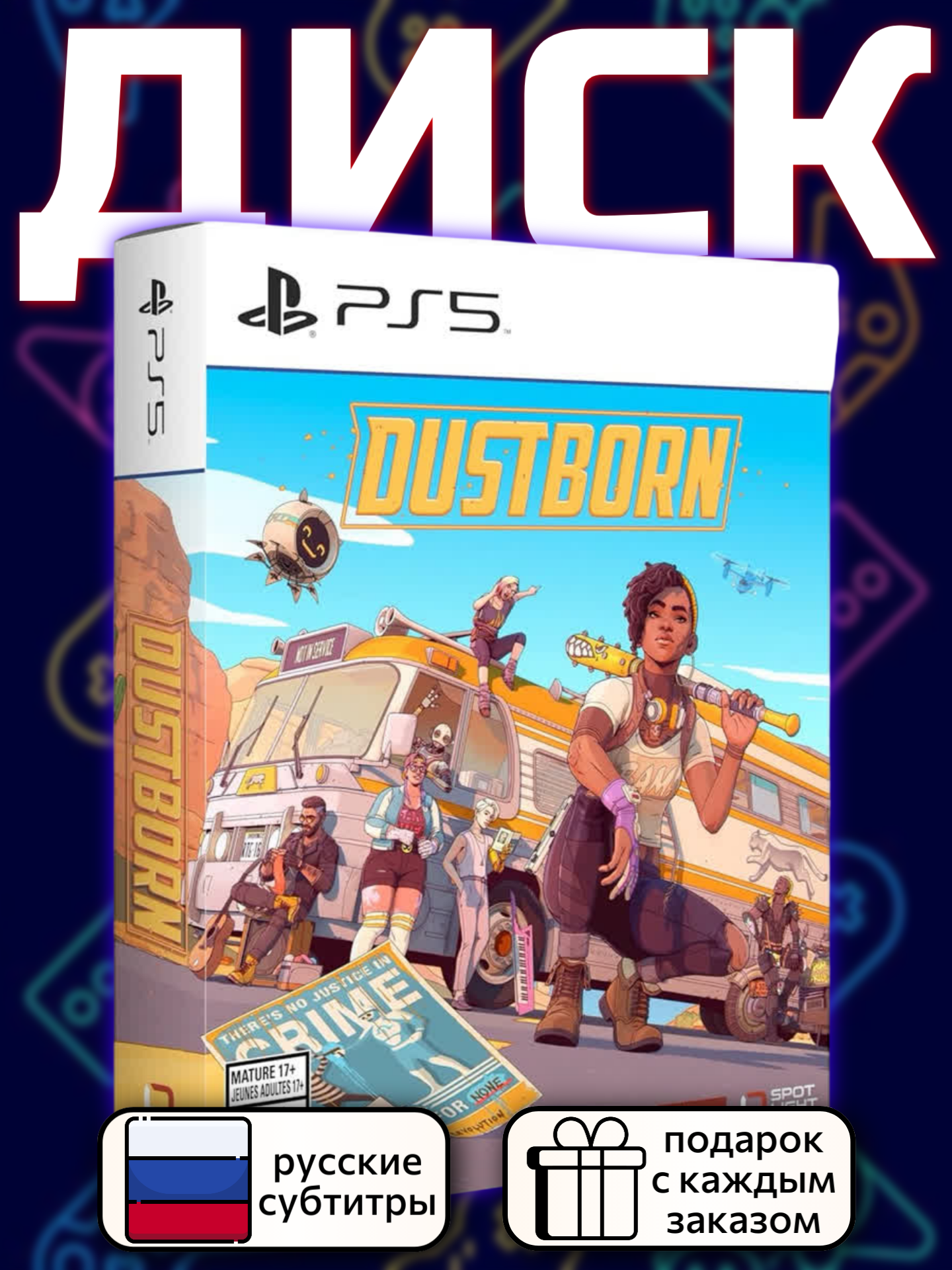 Игра Dustborn - Deluxe Edition, для PlayStation 5, русские субтитры