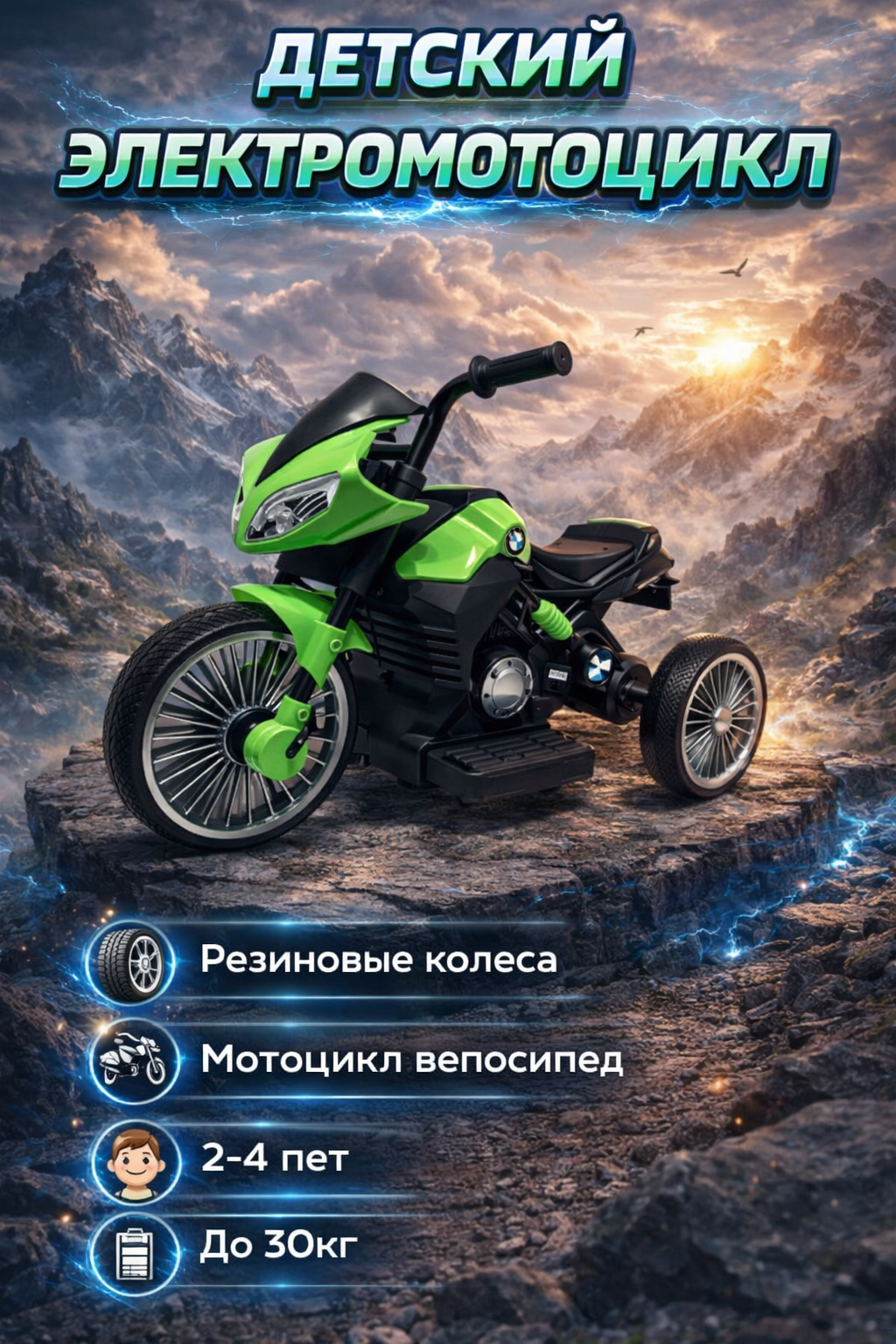 Детский электромотоцикл, на аккумуляторе, 2 мотора, мягкий ход, красный