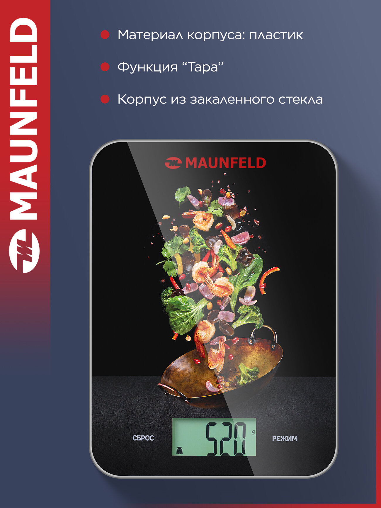 Кухонные весы MAUNFELD MKS-123G02 — фото 1