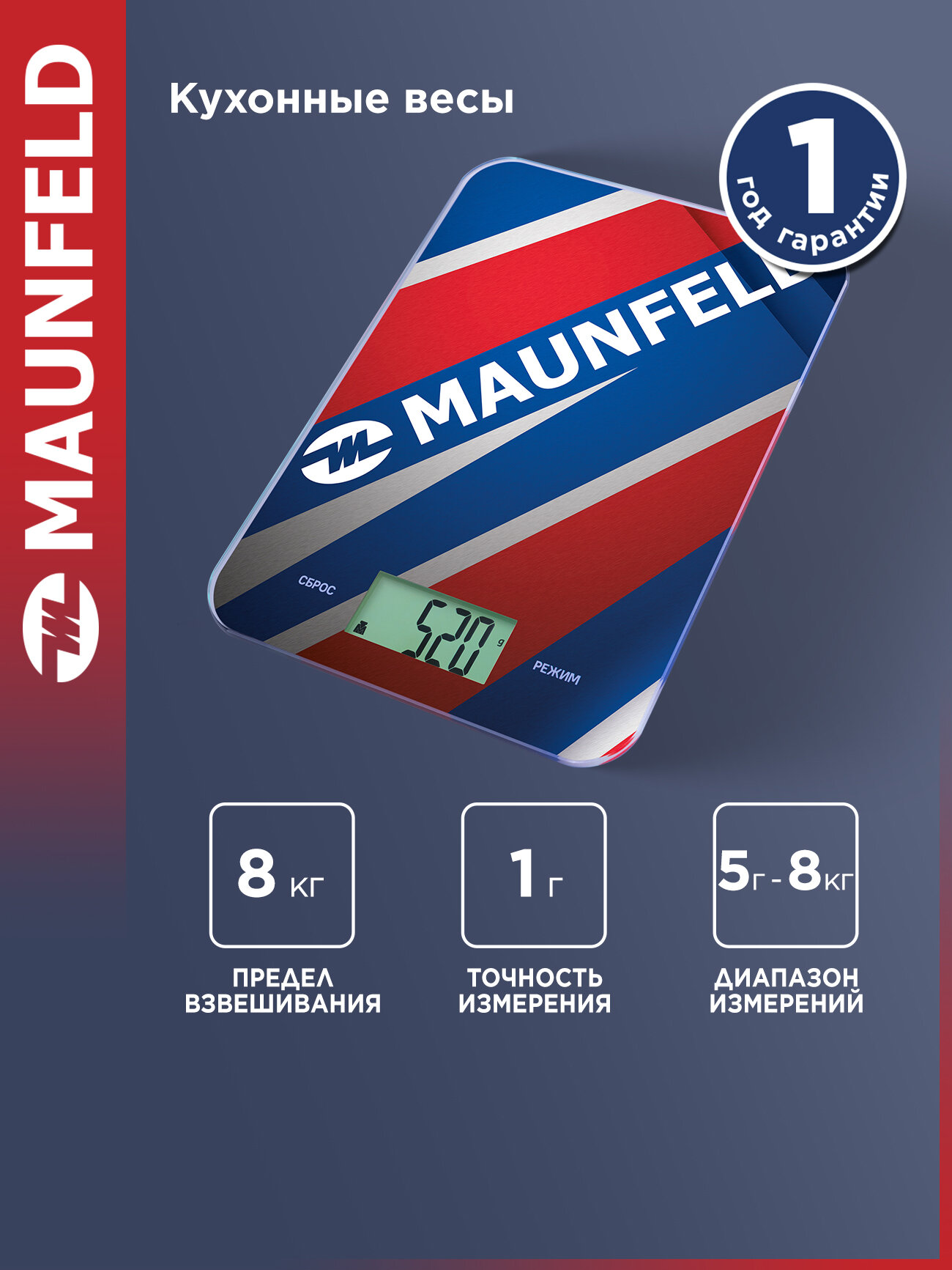 Кухонные весы MAUNFELD MKS-123G03