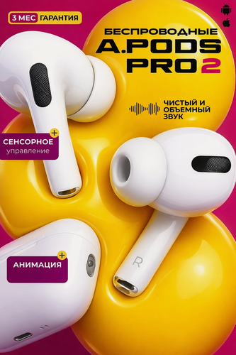 Изображение товара Наушники беспроводные A.Pods PRO 2 для iPhone и Android, ipx 4