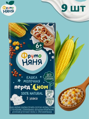 Изображение товара Каша ФрутоНяня жидкая молочная 3 злака 0,2 л, набор 9 шт (гречка, кукуруза, рис), детская каша с 6 месяцев, готовая