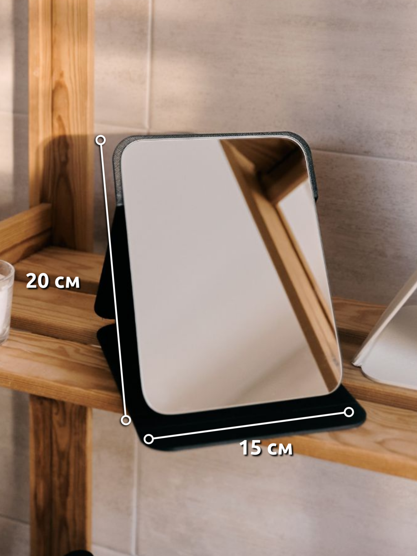 Зеркало для макияжа настольное, складное, черное, МДФ, 20х15 см — фото 1