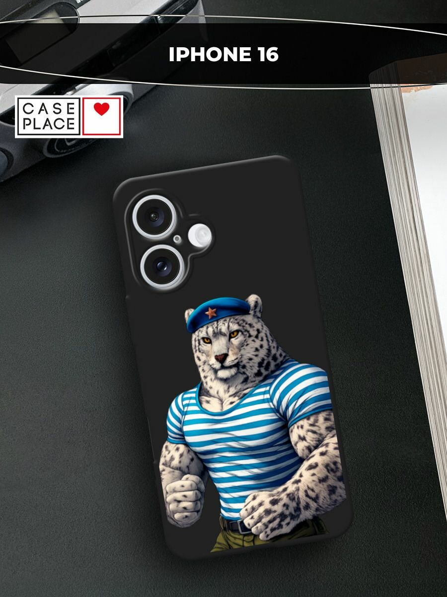 Черный матовый чехол на Apple iPhone 16 / Айфон 16 с принтом Барс-десантник