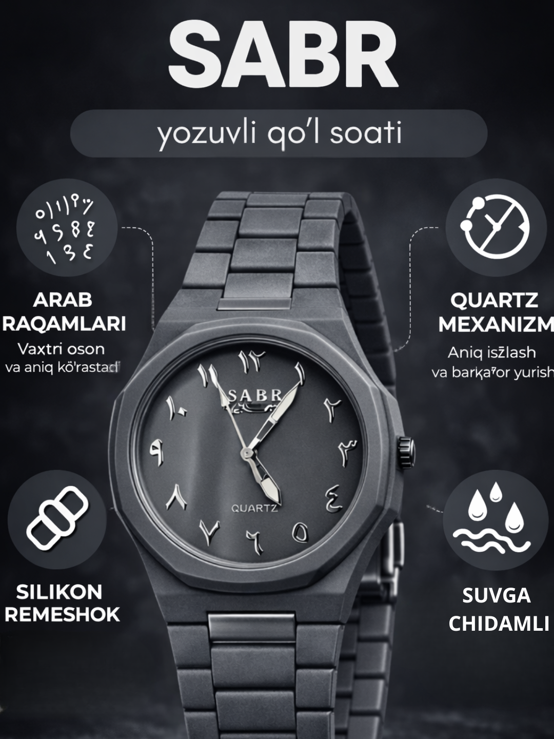 Наручные часы