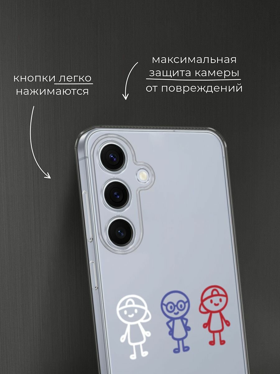 Чехол на Samsung Galaxy S24 FE 5G / Самсунг S24 FE с принтом Единство друзей, прозрачный — фото 1