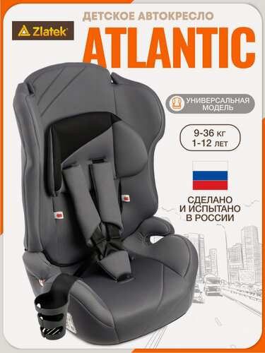 Изображение товара Автокресло детское Zlatek Atlantic, 9 36 кг, серый