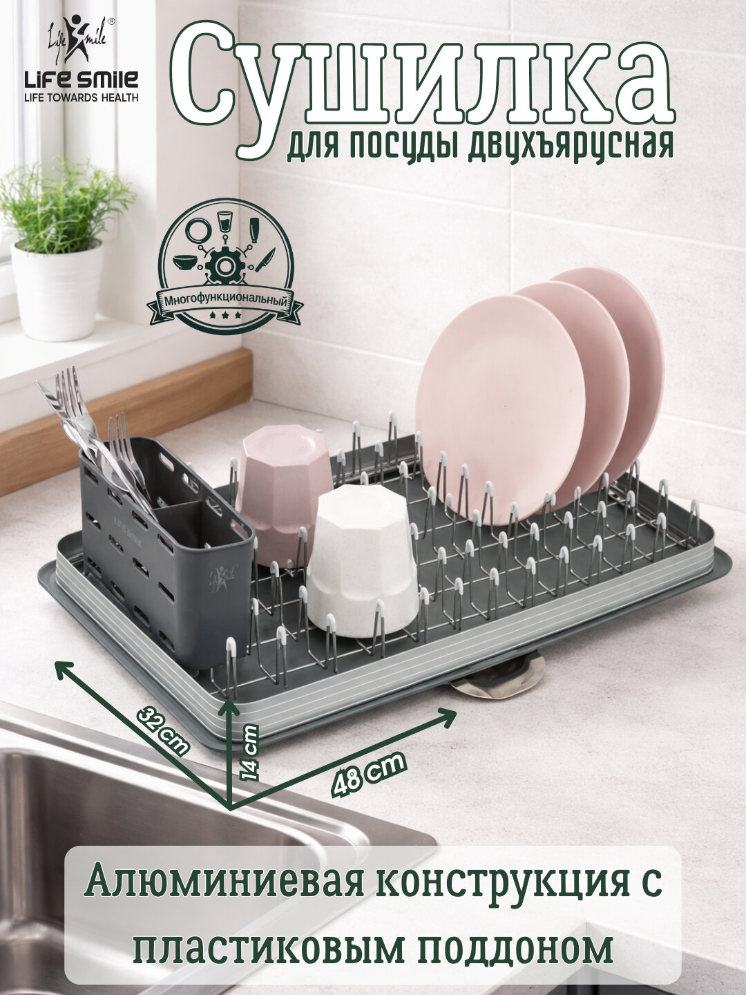 Настольная сушилка для посуды из нержавеющей стали (1–3 яруса) от Life Smile - Тёмно-зелёный