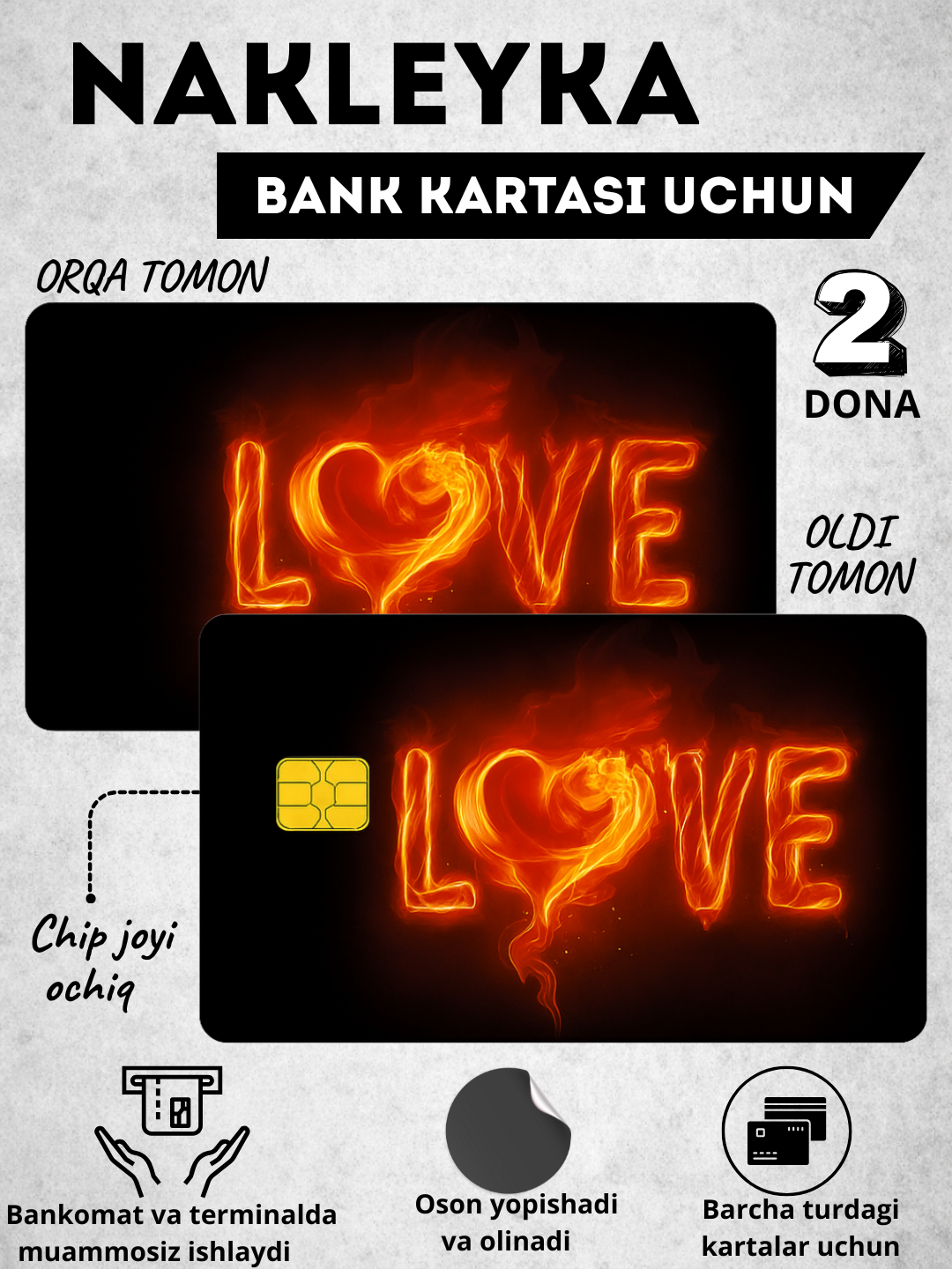 Декор карт, наклейка на банковскую карту, стикер на пластик карту банка