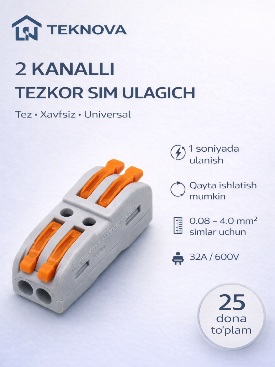 Клеммы монтажные WAGO PCT-222, SPL-2, универсальные, многоразовые, изоляция, 25 шт