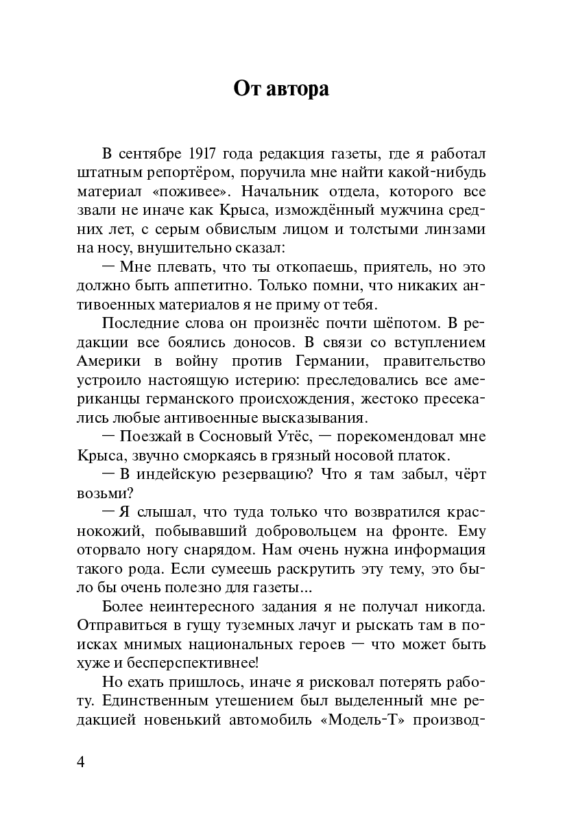 Тропа — фото 1