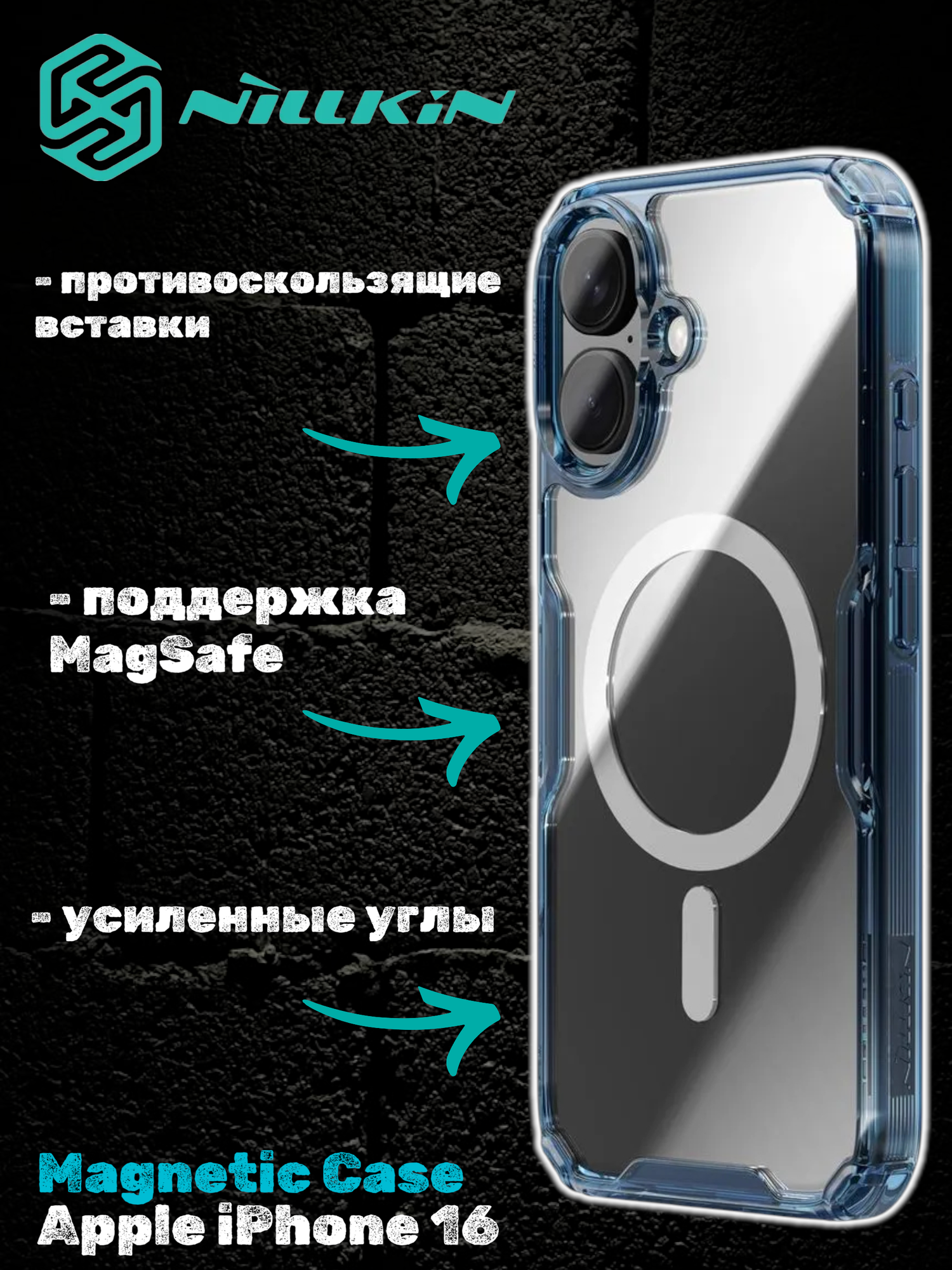 Чехол-накладка Nillkin Nature TPU Pro Magnetic Case для Apple iPhone 16, Синий