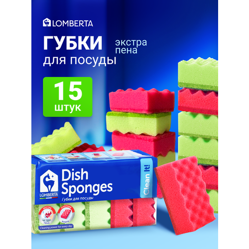 фото Губки для мытья посуды lomberta 15 штук, для уборки, универсальные