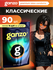 Презервативы классические GANZO CLASSIC, 15 шт. Black Edition